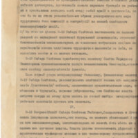 2-declaraciya-prav-1918.jpg
