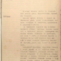 https://islamperspectives.org/rpi/plugins/Dropbox/files/1916_R/Rosarkhiv_images_PDFs/1916-R-117.pdf