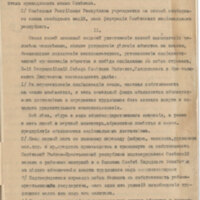 1-declaraciya-prav-1918.jpg