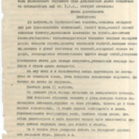 https://islamperspectives.org/rpi/plugins/Dropbox/files/1916_R/Rosarkhiv_images_PDFs/1916-R-087.pdf