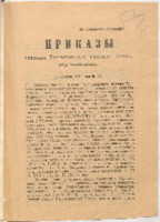 https://islamperspectives.org/rpi/plugins/Dropbox/files/1916_R/Rosarkhiv_images_PDFs/1916-R-125.pdf