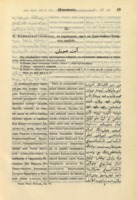 Svod voennyych postanovlenii 1869 g. V.6. SPb., 1907. Annex to article 6, l.55-66.pdf