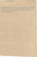3-declaraciya-prav-1918.jpg